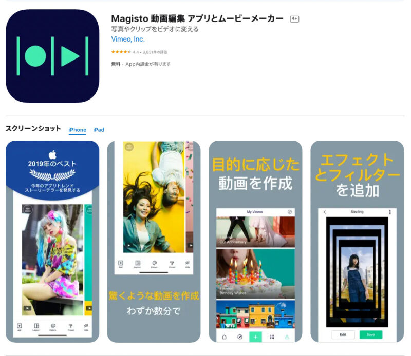TikTok　動画編集アプリ