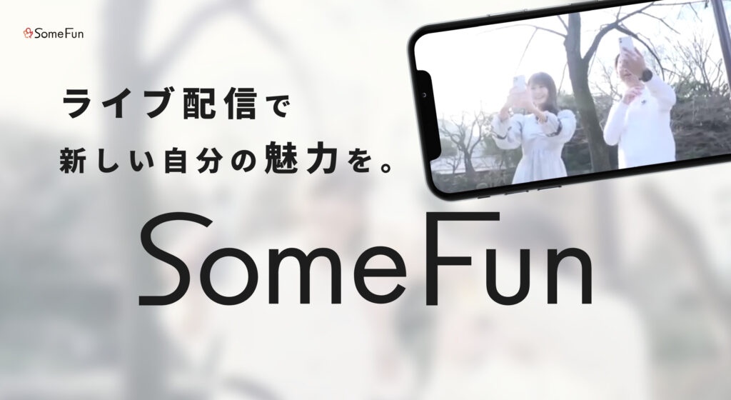 サムファン！