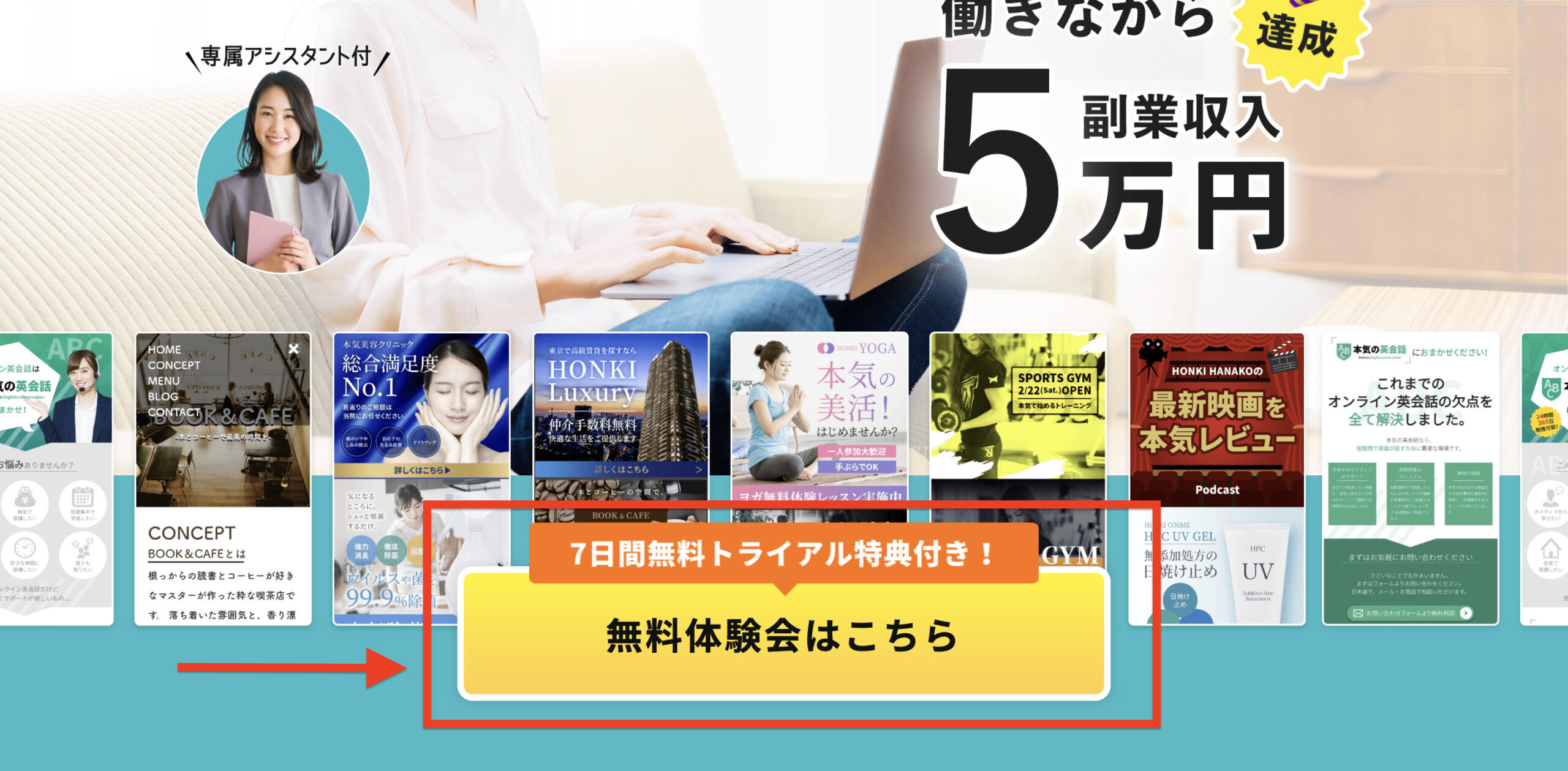 本気のパソコン塾公式サイト