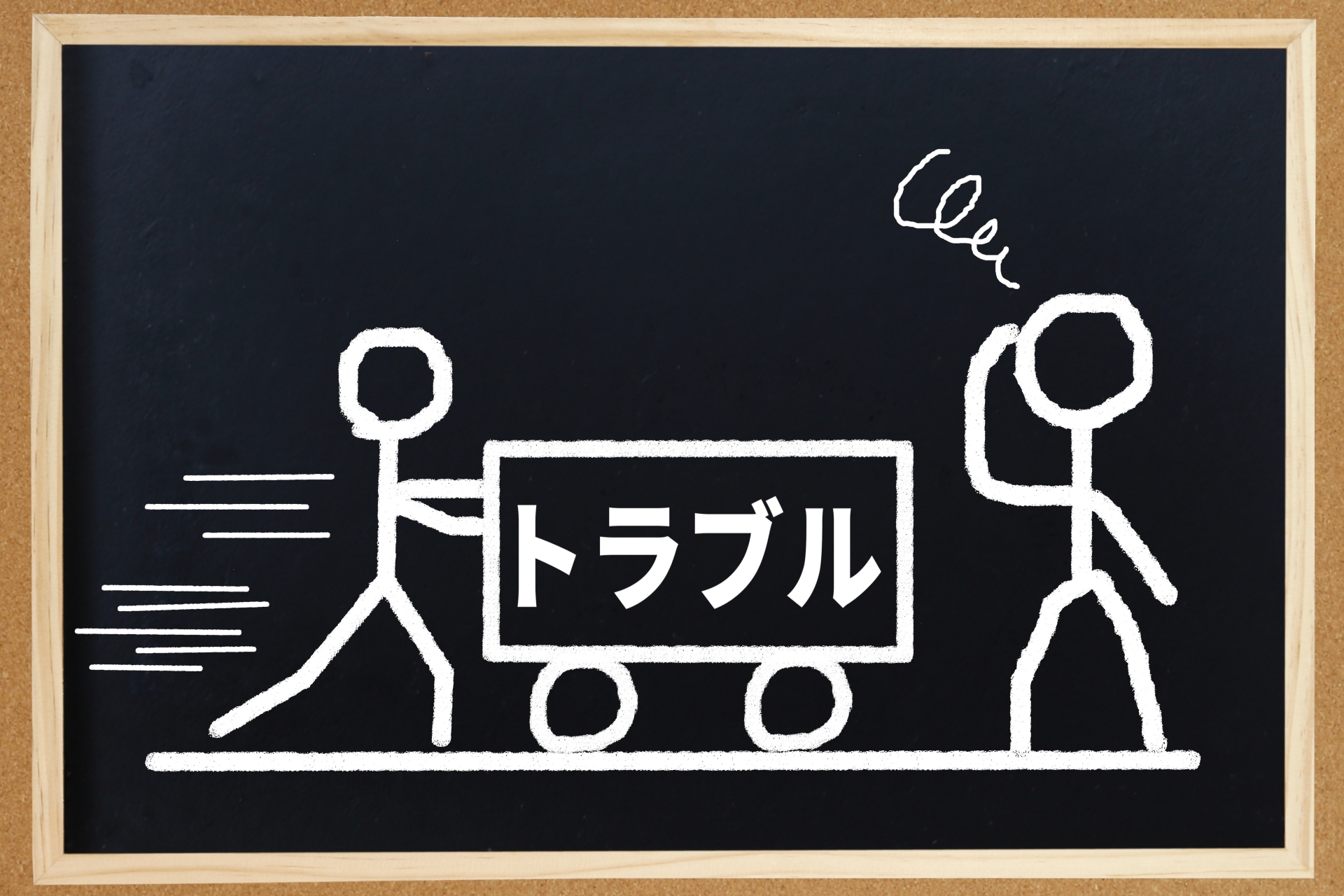 SNS炎上_影響
