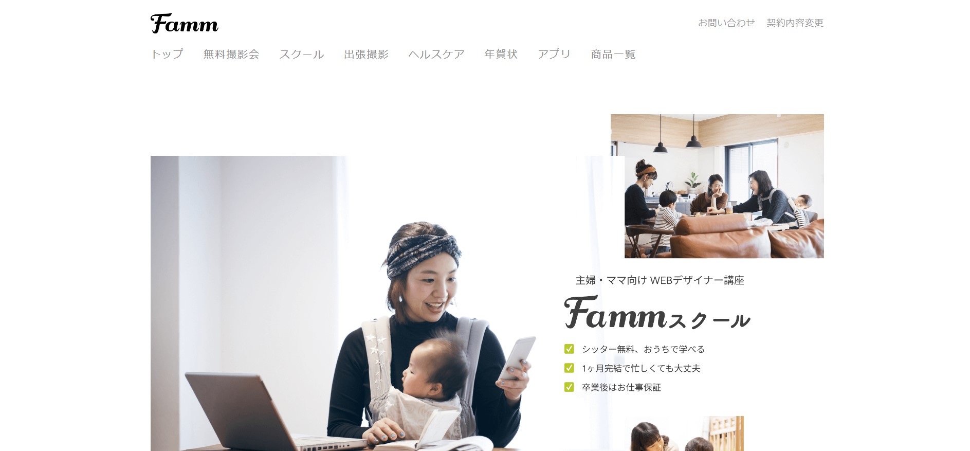ファム