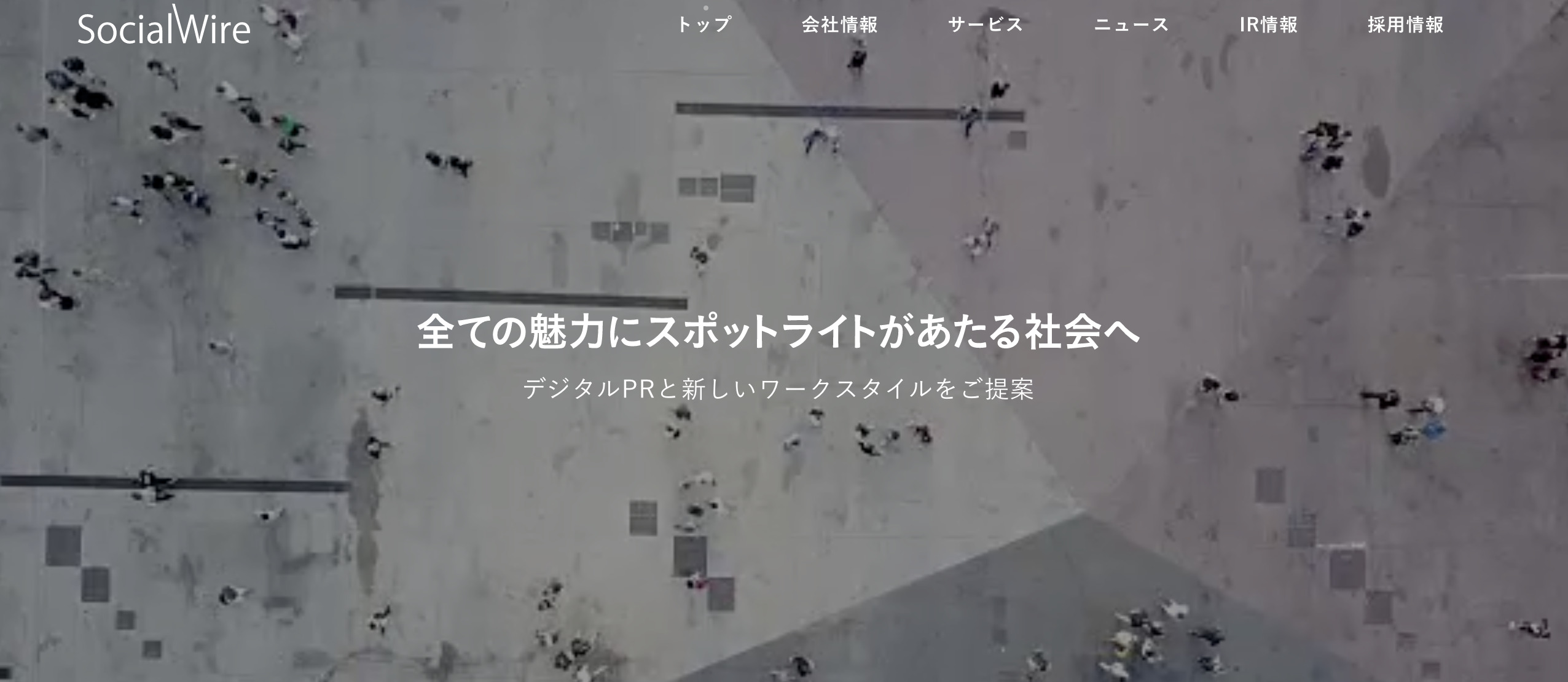 ソーシャルワイヤー
