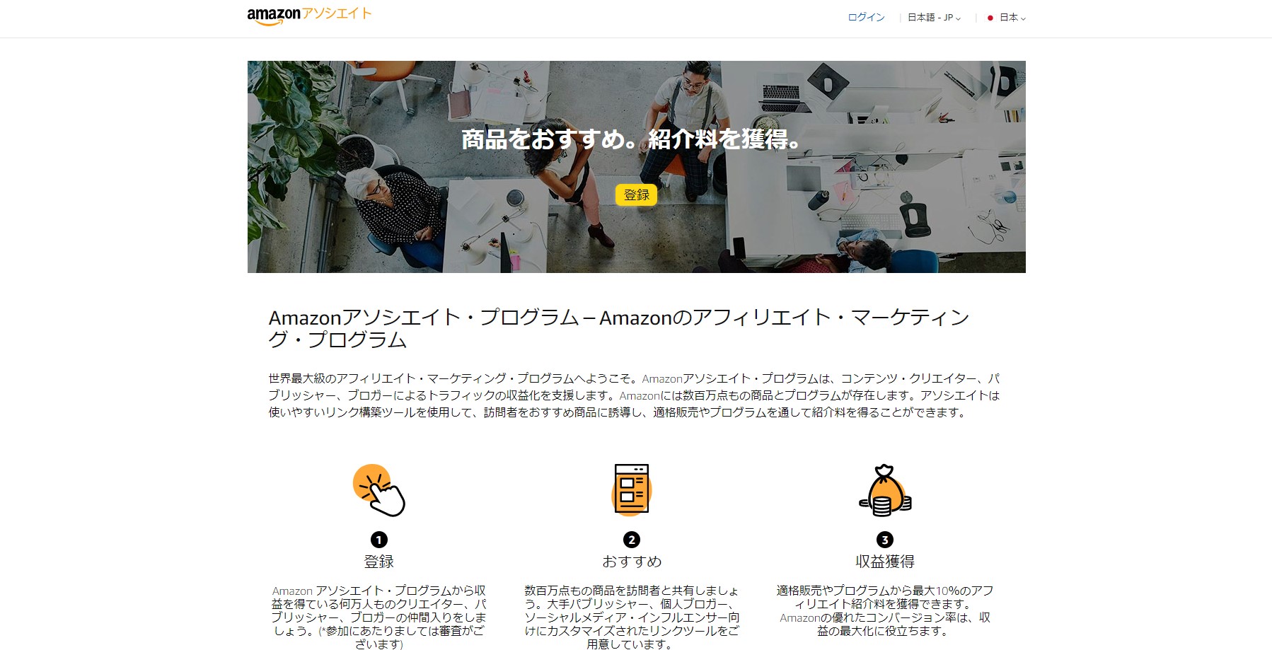 Amazonアソシエイト