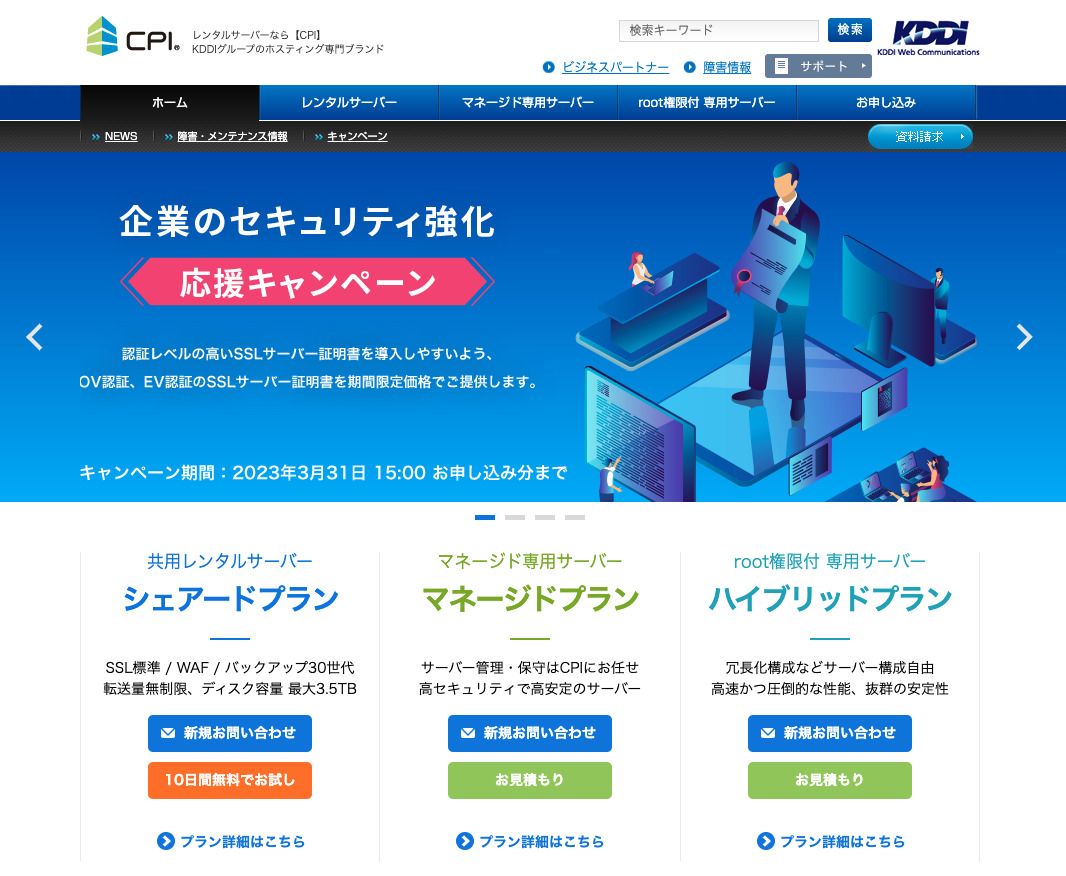 CPIサーバー
