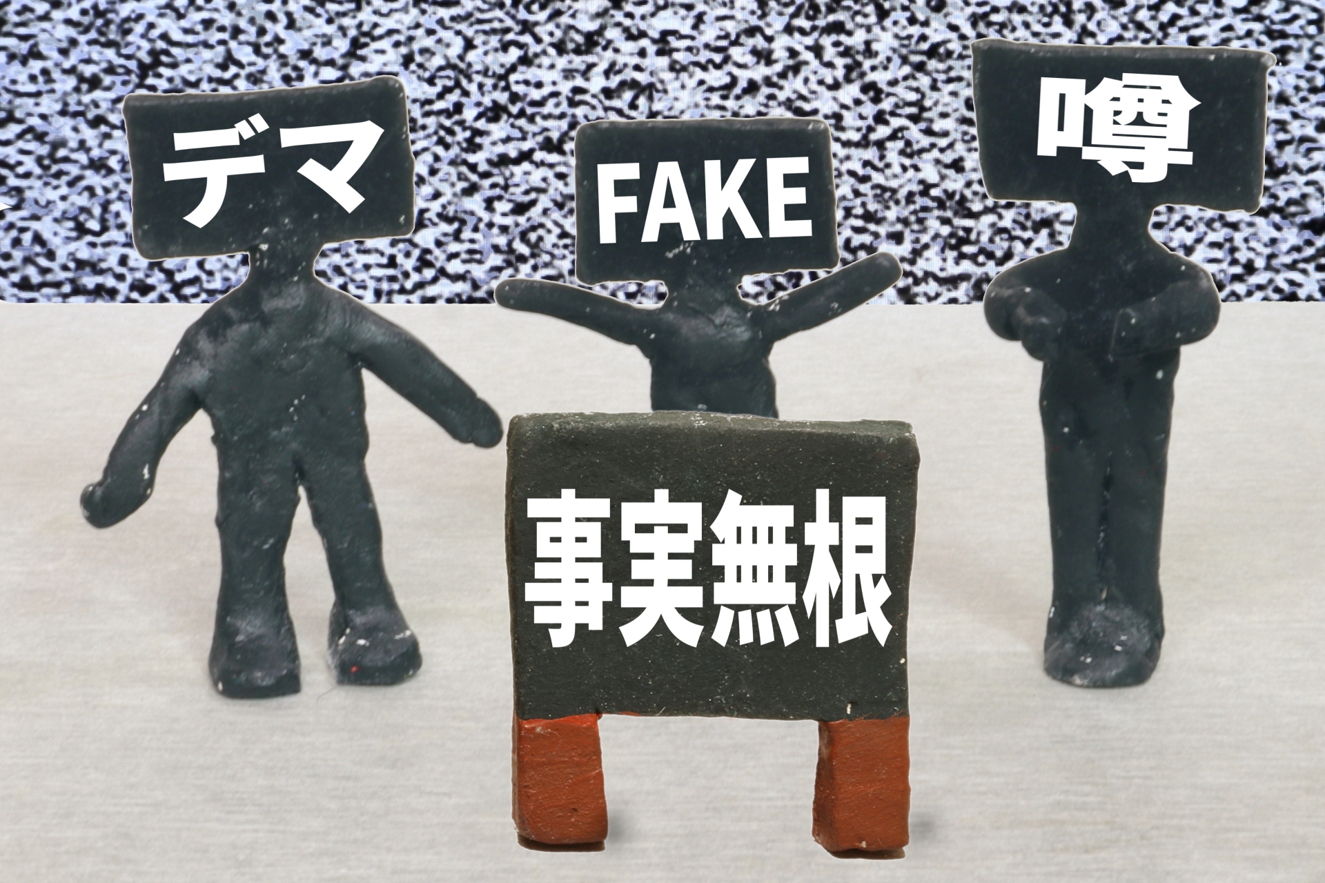 SNS炎上_炎上とは