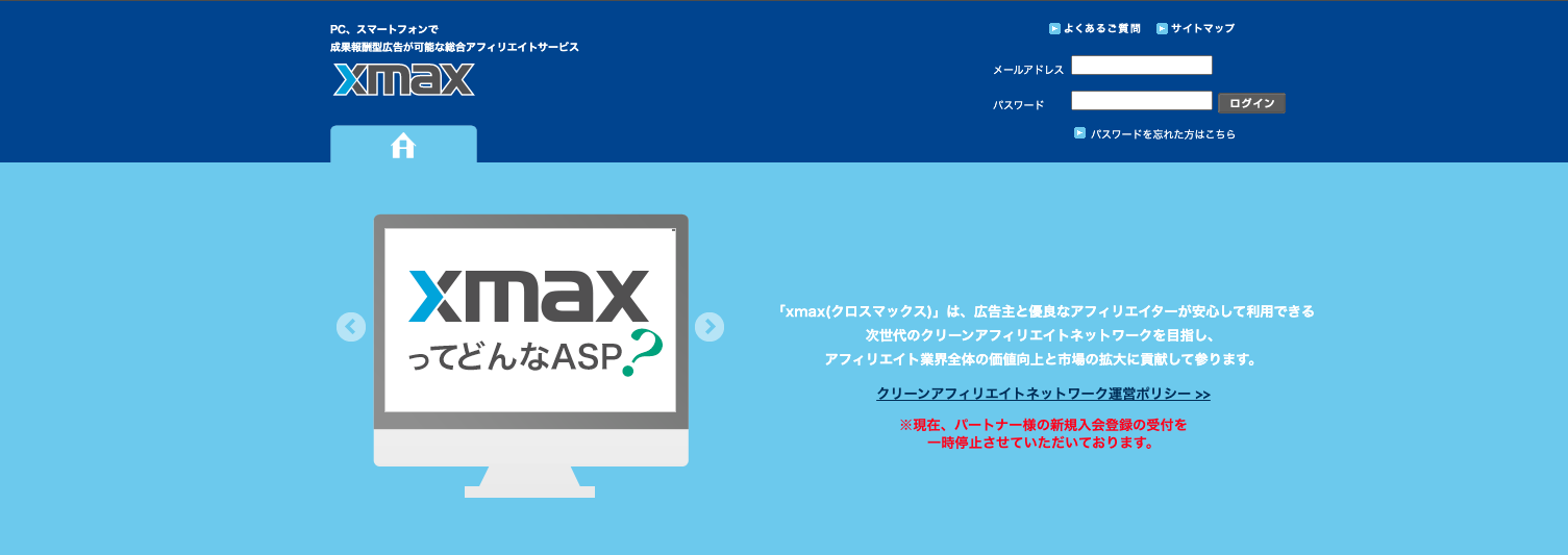 クロスマックス