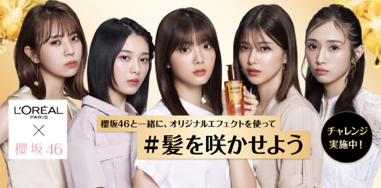 TikTok ハッシュタグチャレンジ