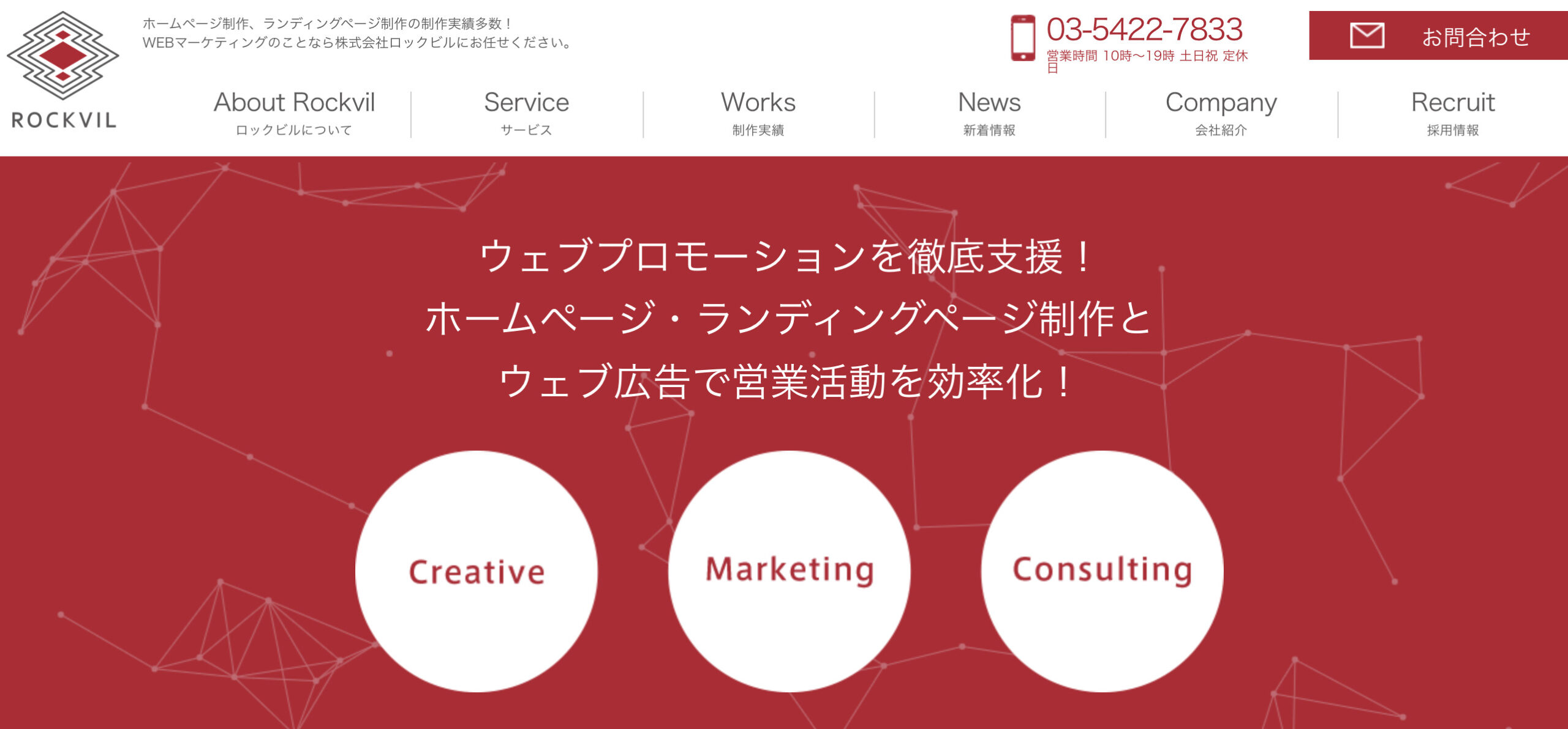 株式会社ロックビル