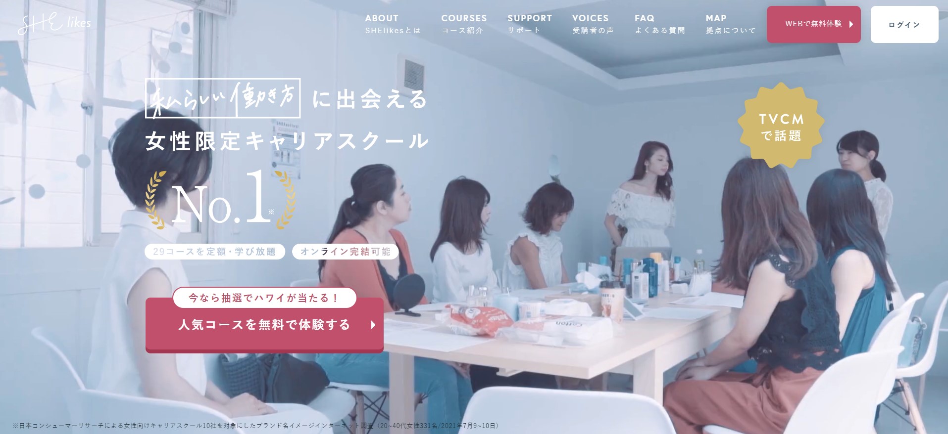 シーライク