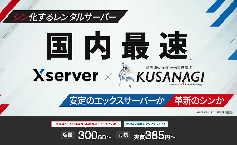シン・レンタルサーバーとは
