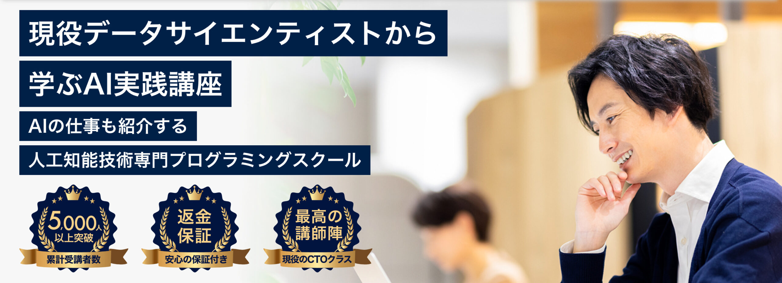 AIジョブカレとは