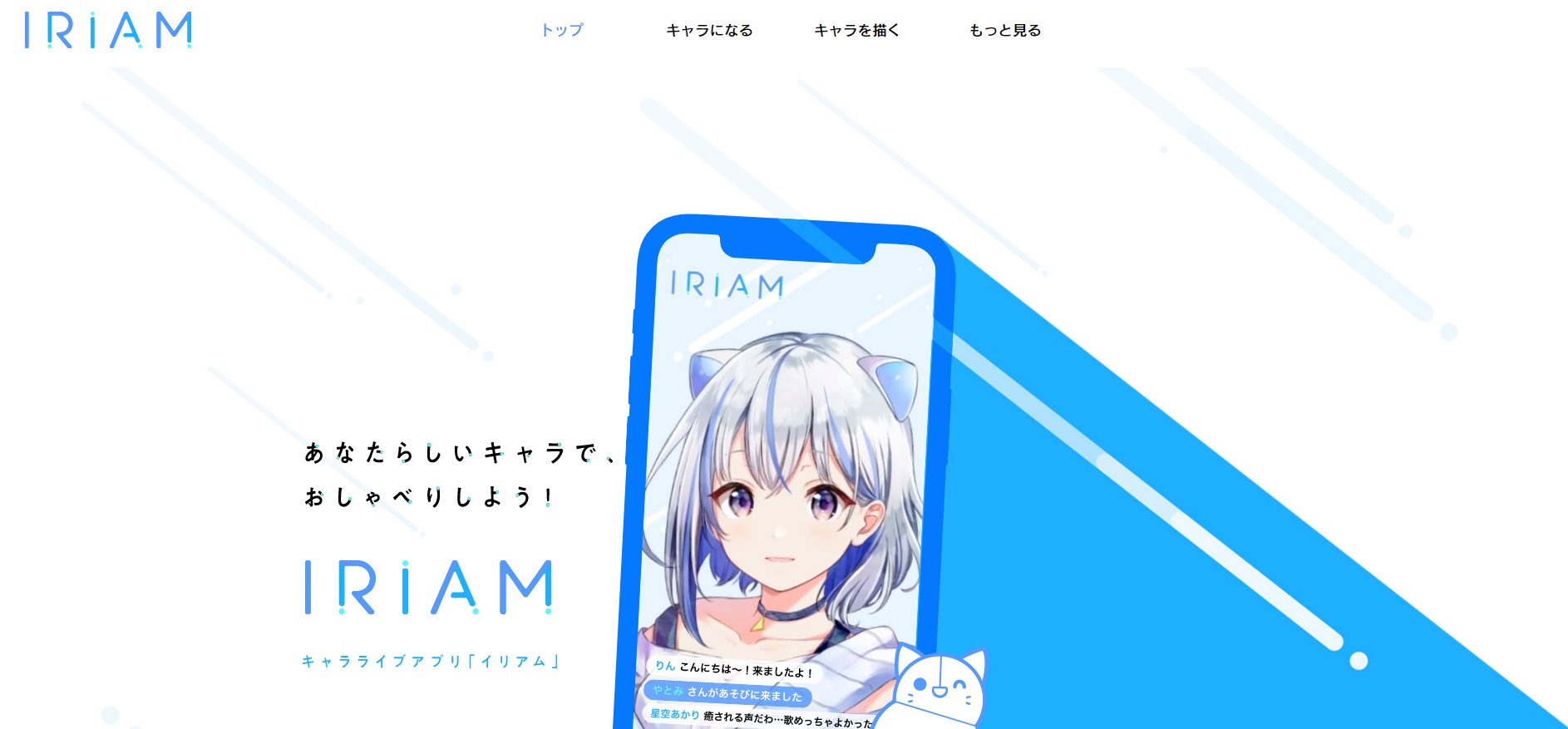 イリアム