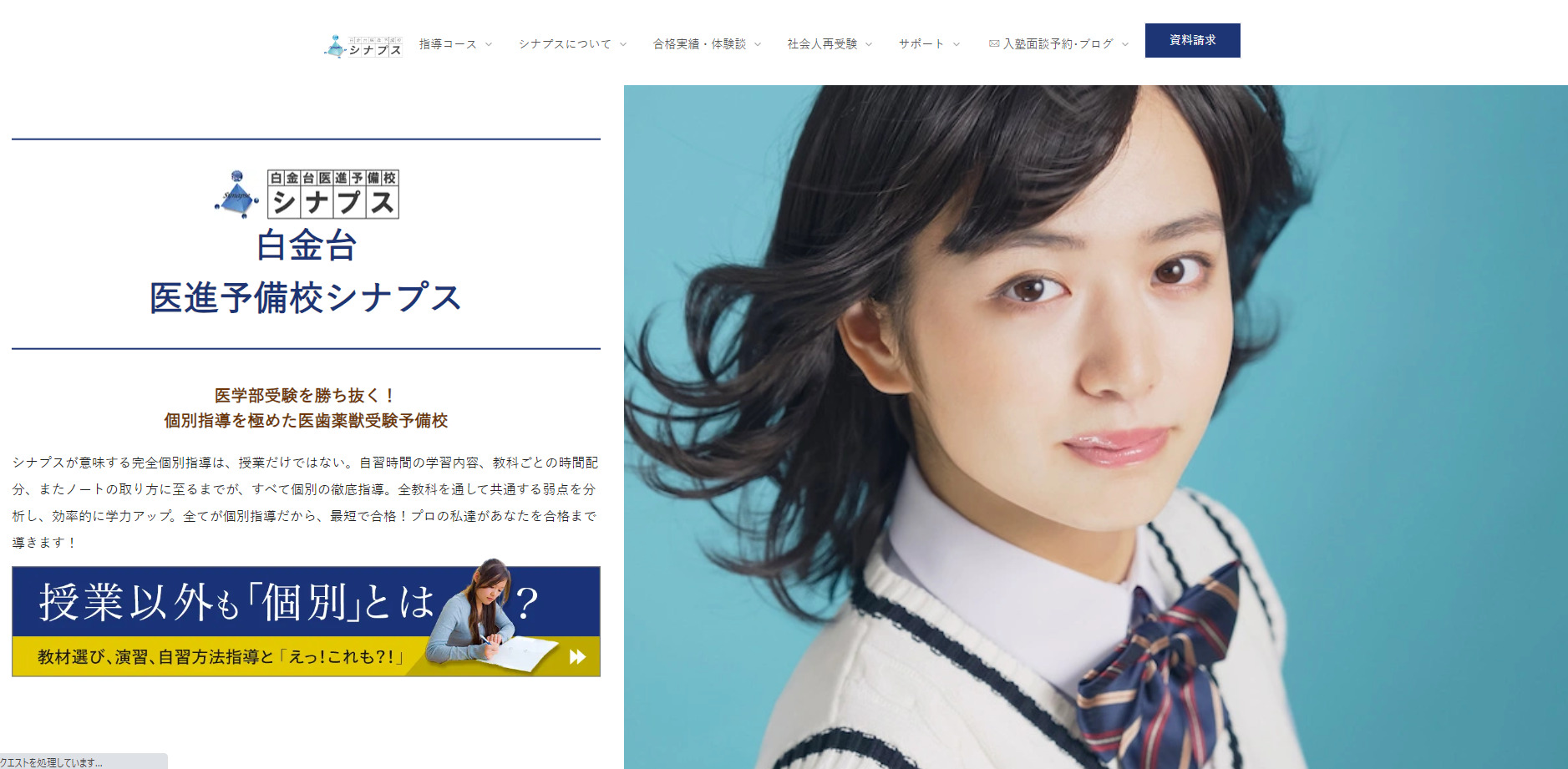 シナプス公式画像