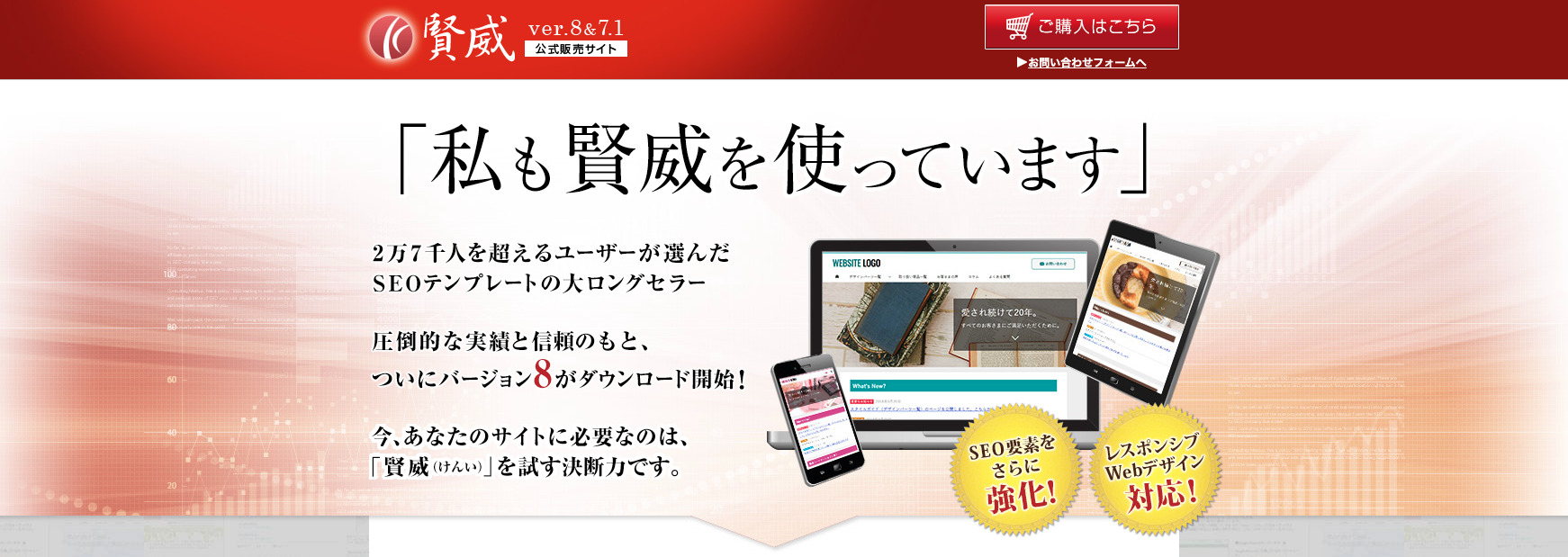 賢威