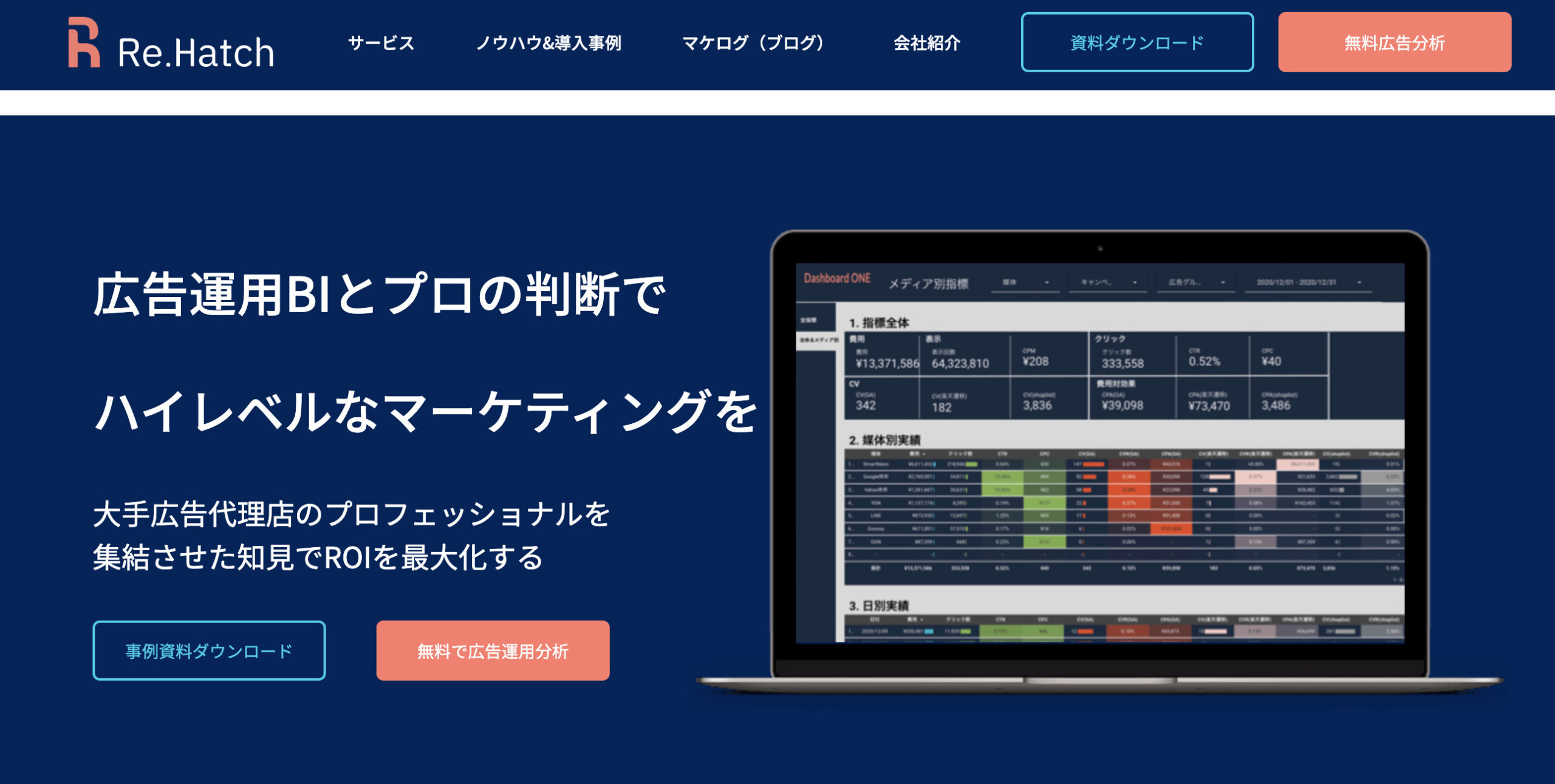 TikTok運用代行コンサル　re.hatch