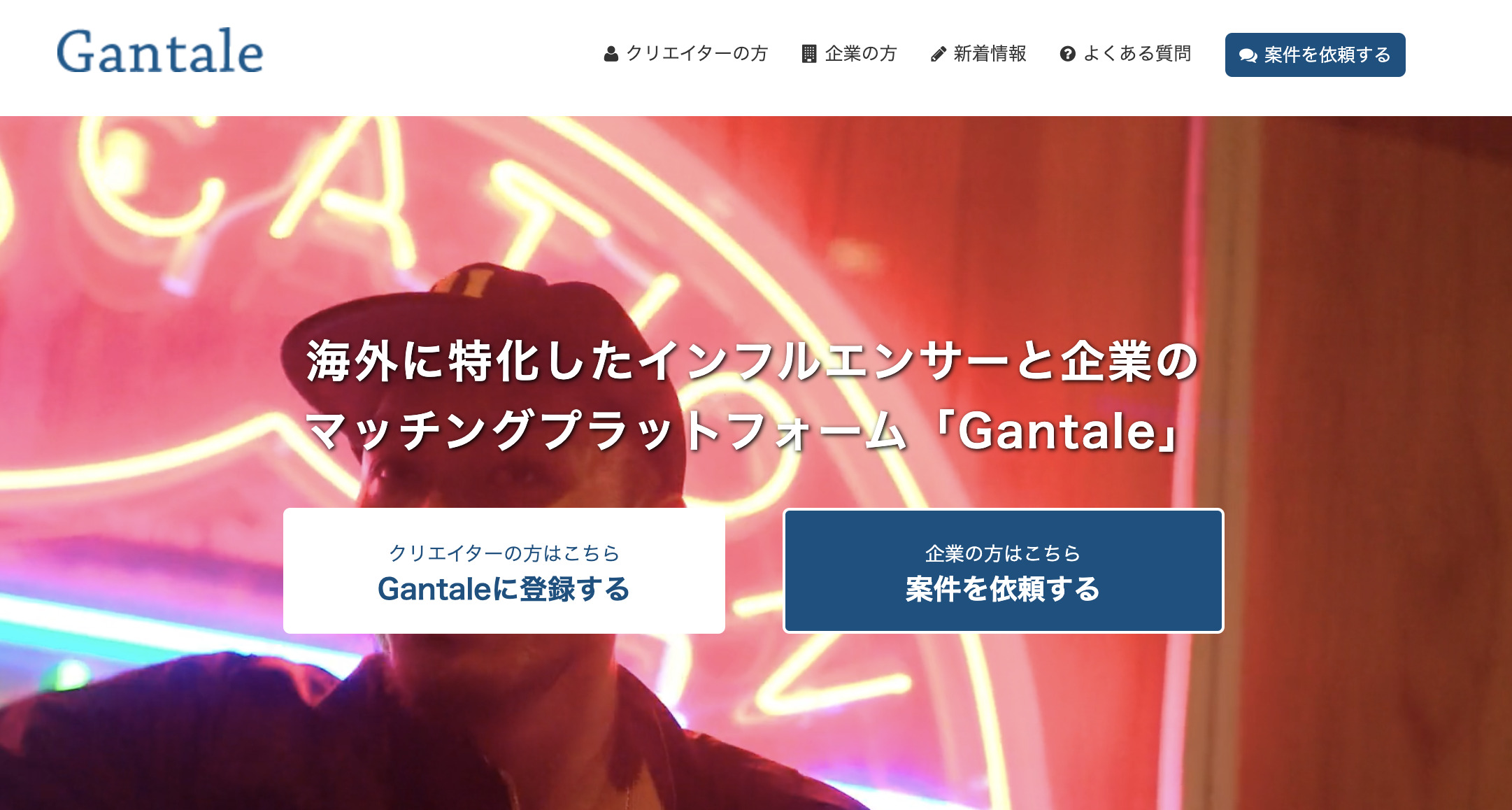 Gantale