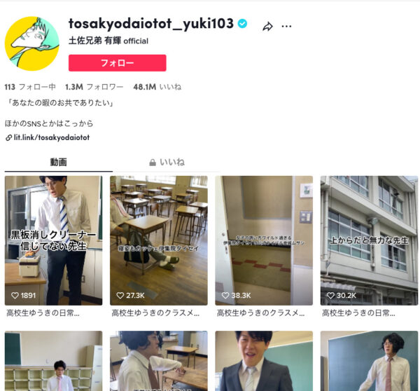 TikTok　YouTube　誘導