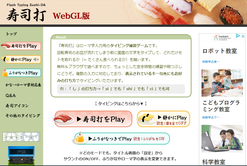 寿司打　スクショ