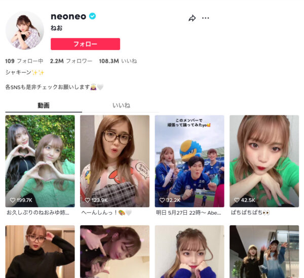 TikTok　YouTube　誘導