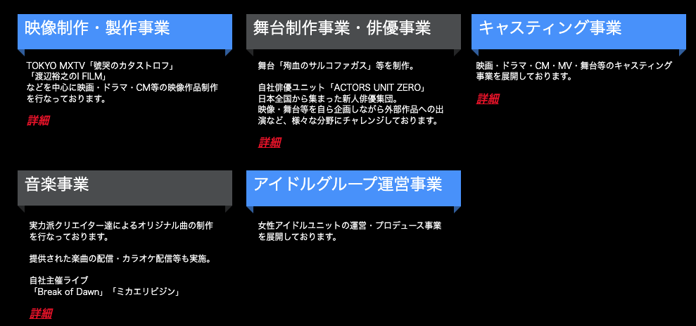 ティーアッププロモーション事業紹介