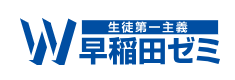 早稲田ゼミロゴ