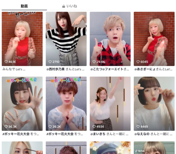 TikTok　企業アカウント