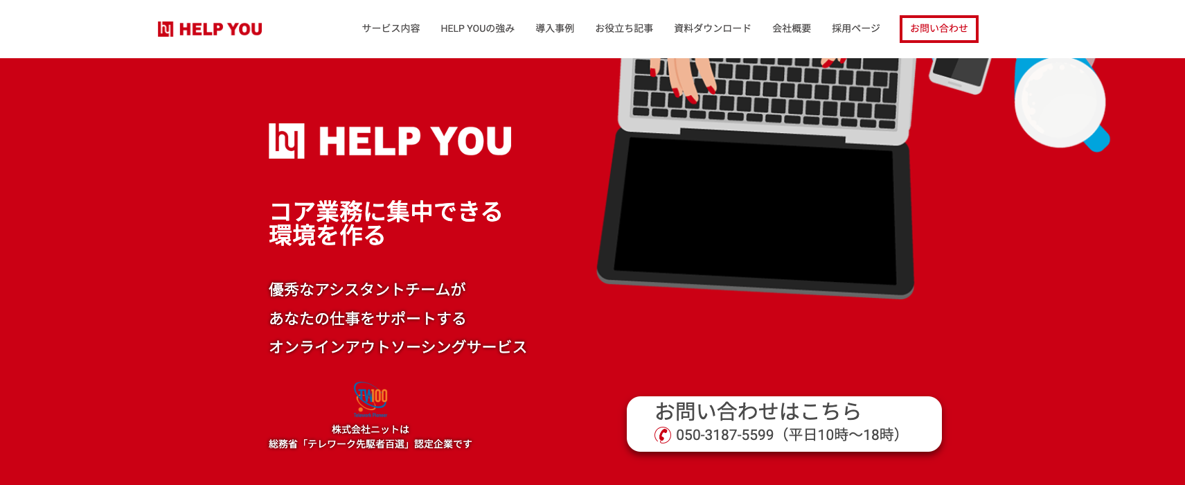 HELP YOU