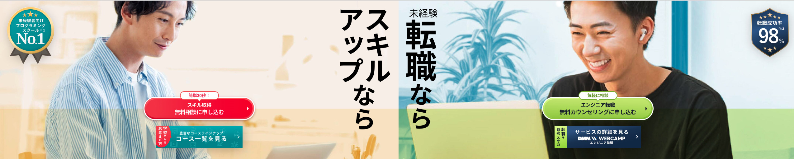 DMM WEBCAMP