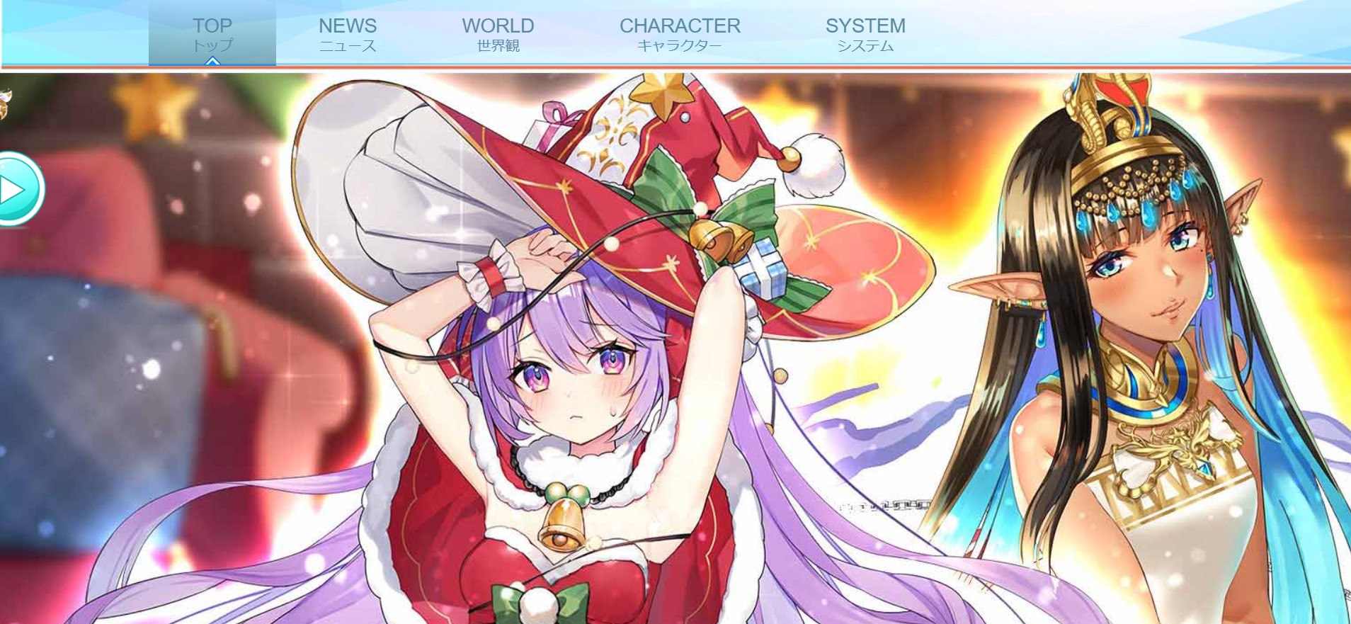 ドラゴンとガールズ