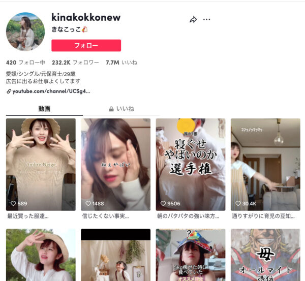 TikTok　企業案件