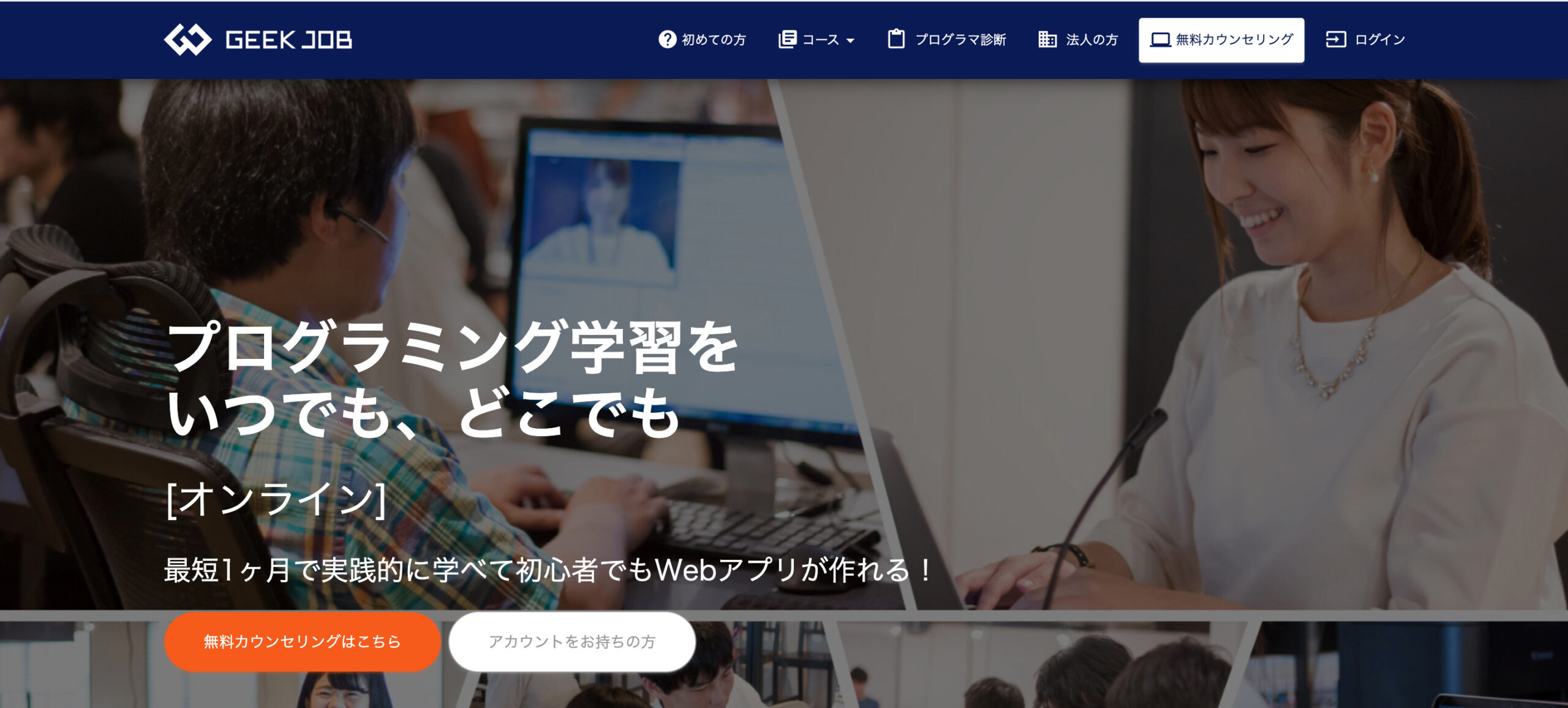 geeksalon