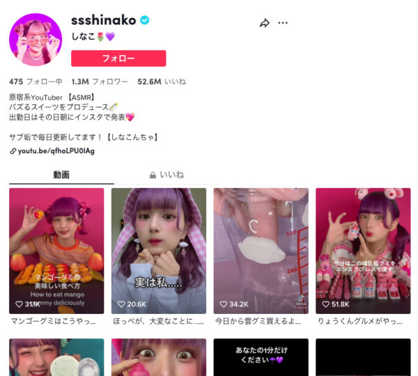 TikTok　企業案件