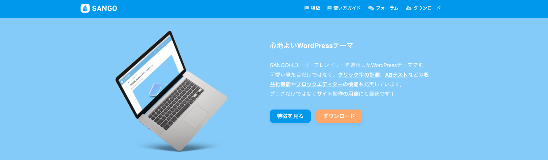 サンゴ