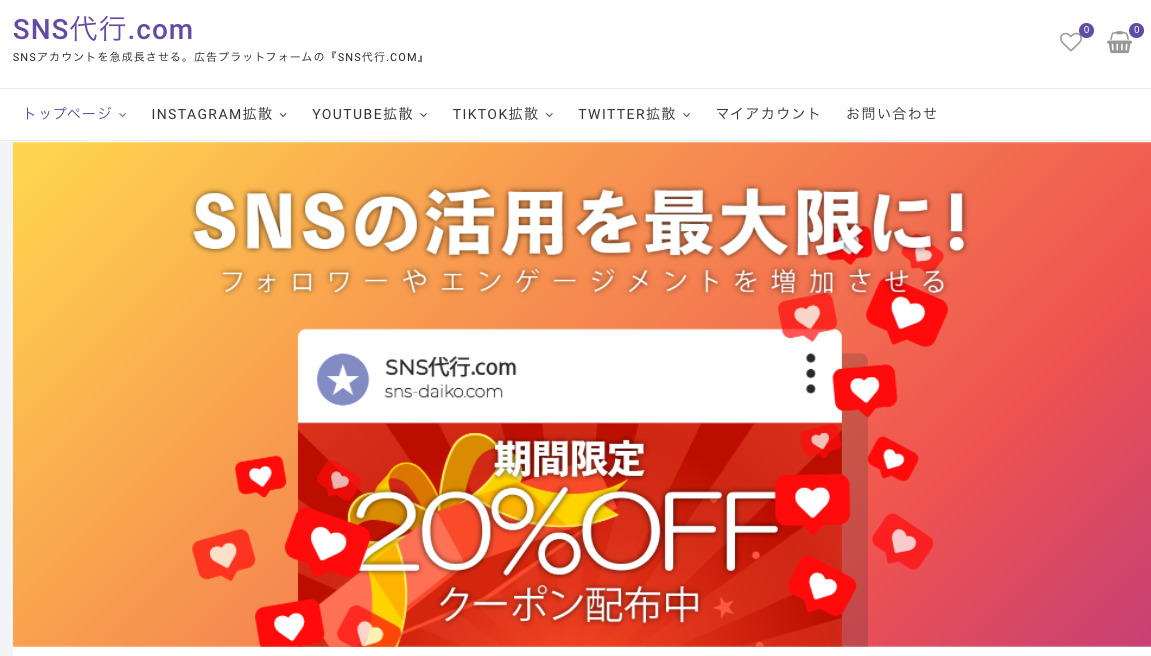 TikTok　フォロワー買う