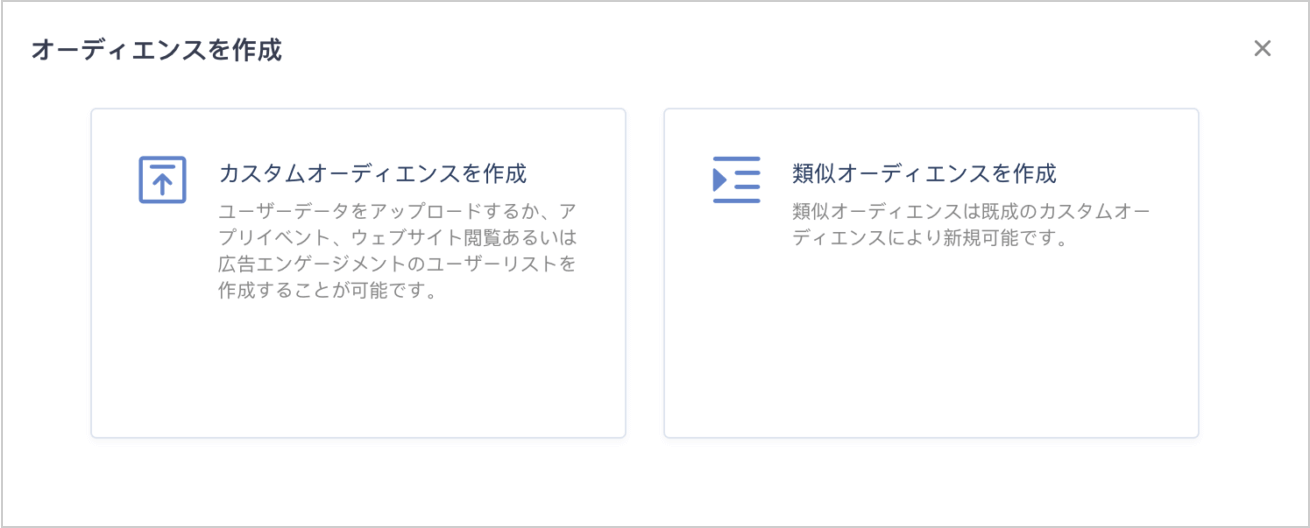 TikTok　広告マネージャー
