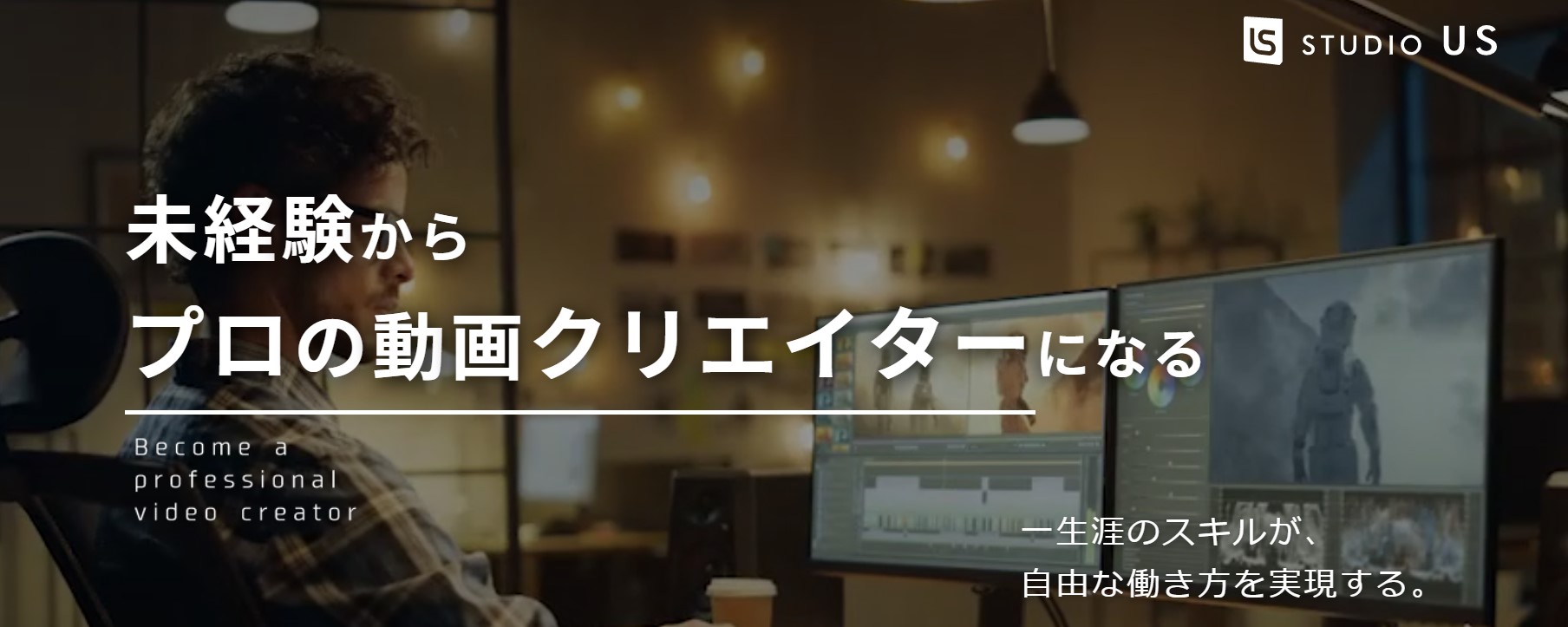 studio US