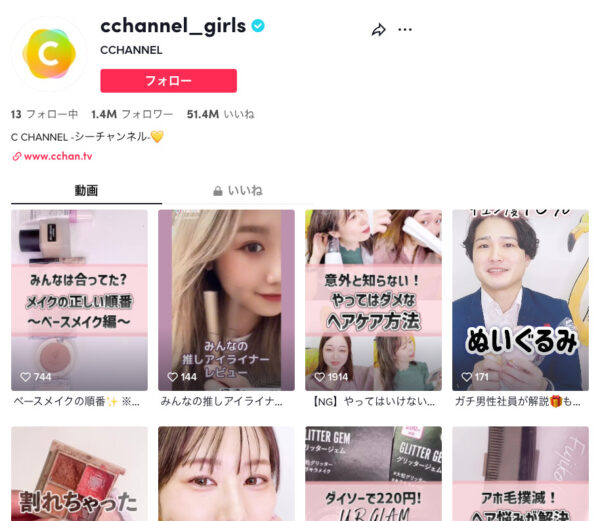 TikTok　企業アカウント