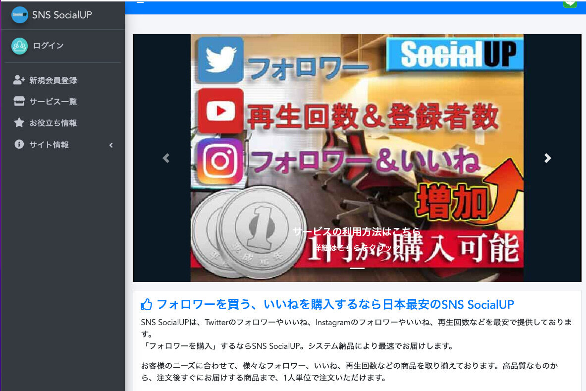 TikTok　フォロワー買う