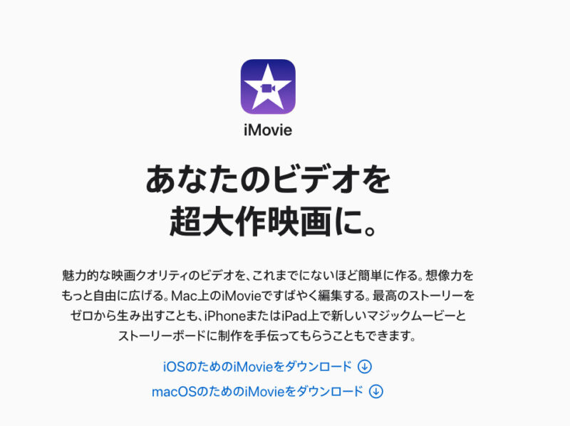 TikTok　動画編集アプリ