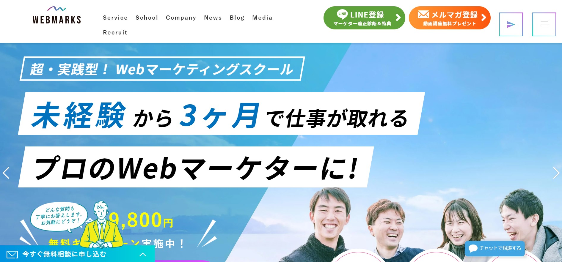 ウェブマークス
