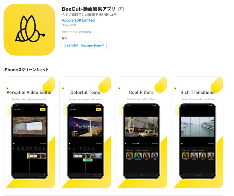 TikTok　動画編集アプリ