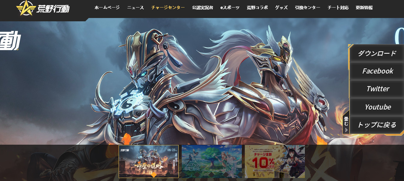 荒野行動 スクショ