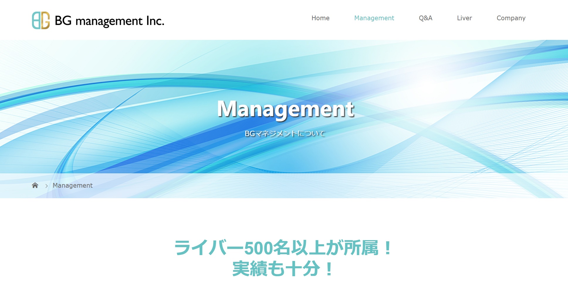BG management