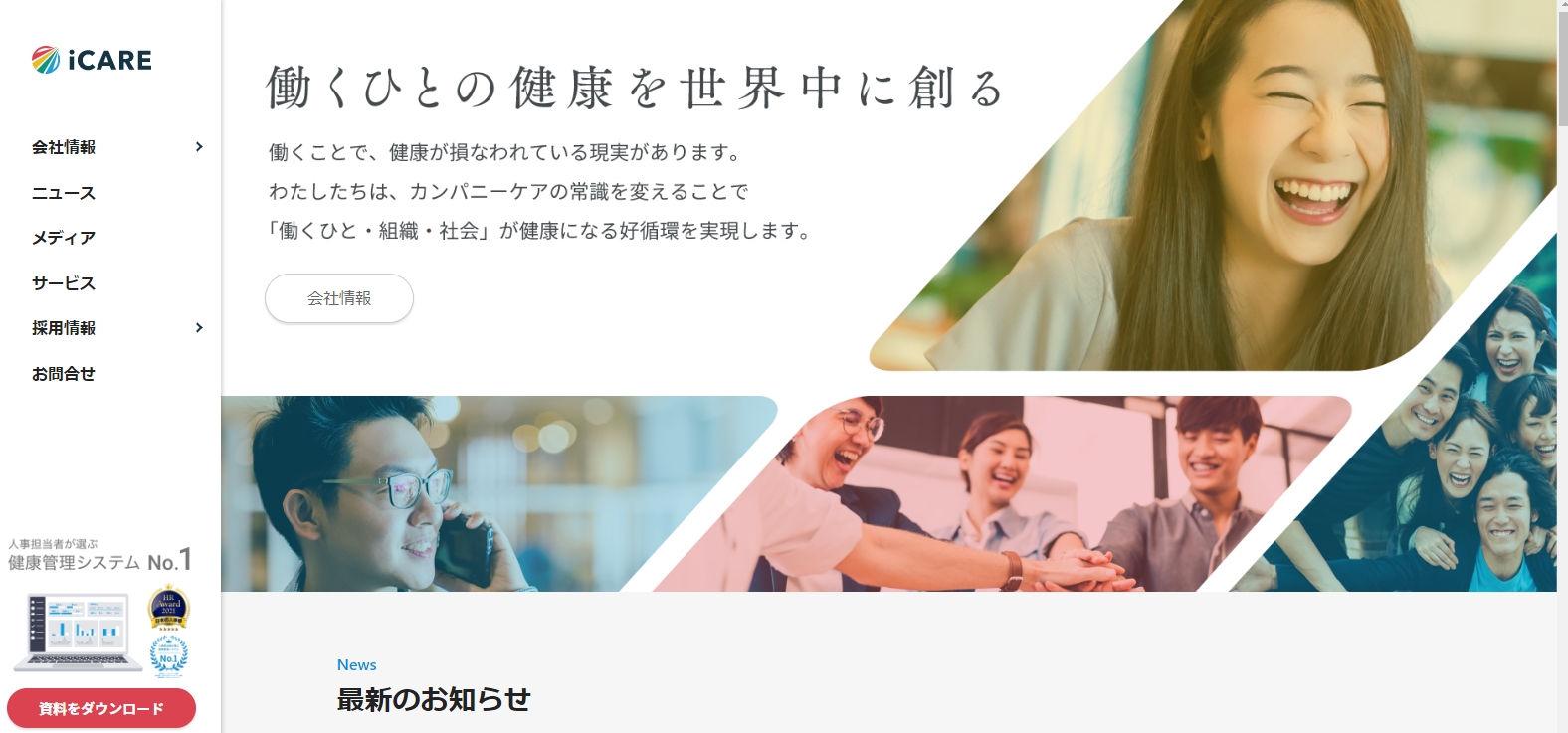 TikTok 採用