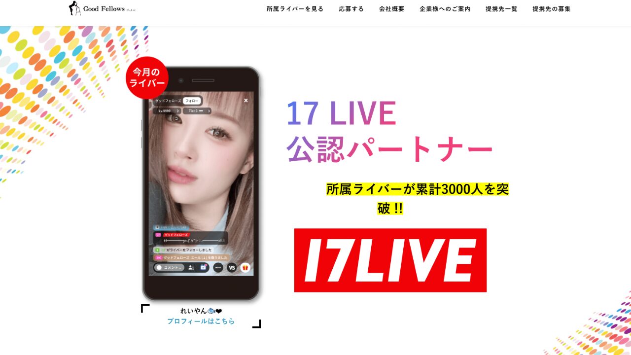 グッドフェローズ画像