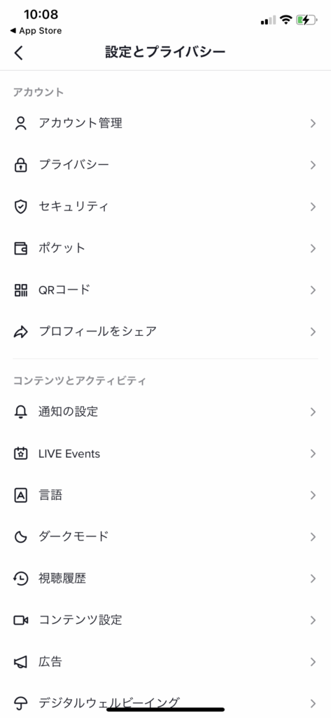 TikTok 電話番号追加2