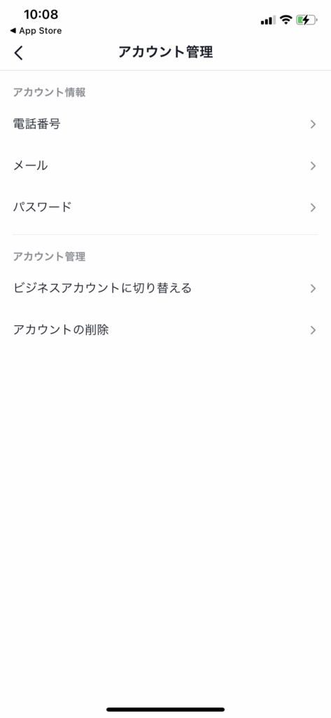 TikTok 電話番号追加3