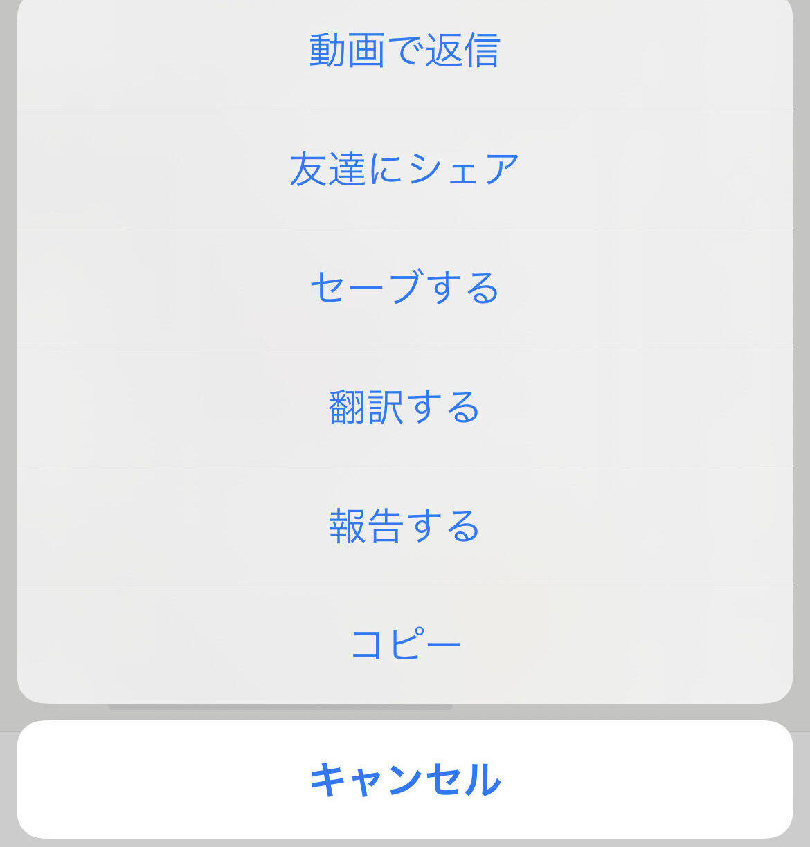 TikTok　通報