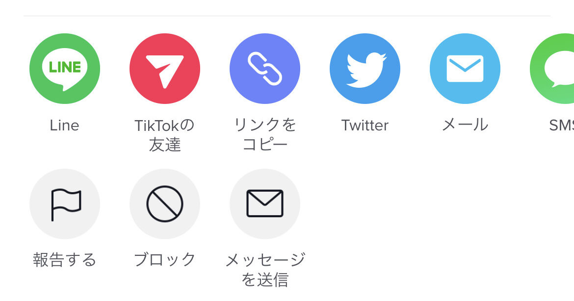 TikTok　通報