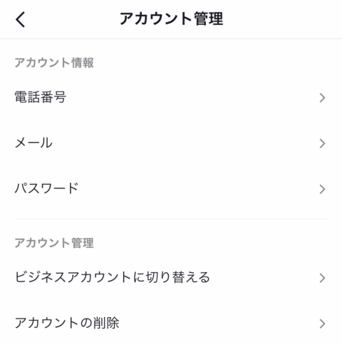 TikTok　企業アカウント